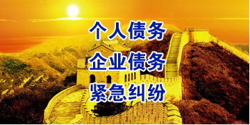 红坪镇要账公司