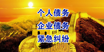 红坪镇追债公司